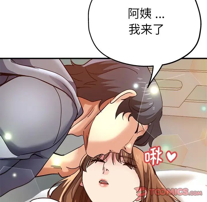 《瑜珈初体验》漫画最新章节第35话免费下拉式在线观看章节第【171】张图片