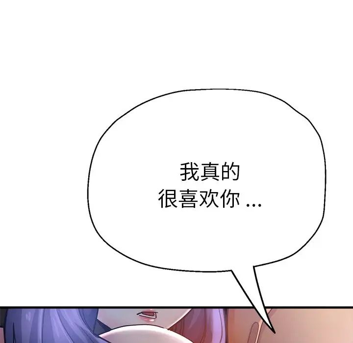 《瑜珈初体验》漫画最新章节第35话免费下拉式在线观看章节第【104】张图片