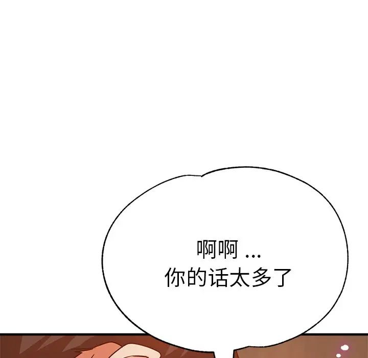 《瑜珈初体验》漫画最新章节第35话免费下拉式在线观看章节第【122】张图片