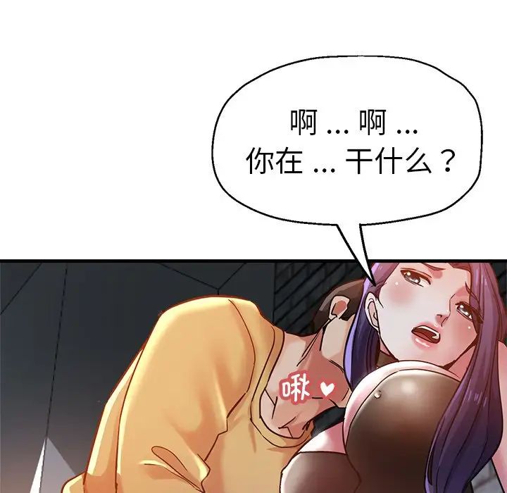 《瑜珈初体验》漫画最新章节第35话免费下拉式在线观看章节第【107】张图片