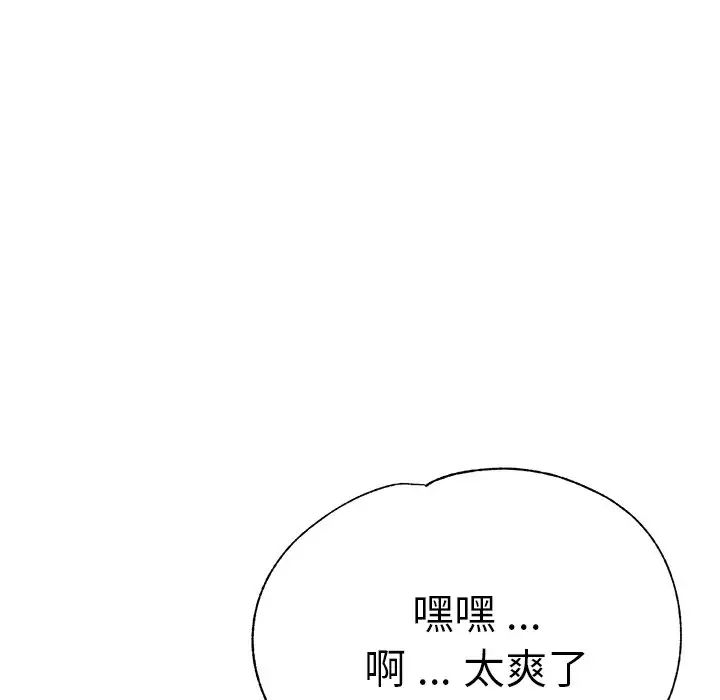 《瑜珈初体验》漫画最新章节第36话免费下拉式在线观看章节第【119】张图片