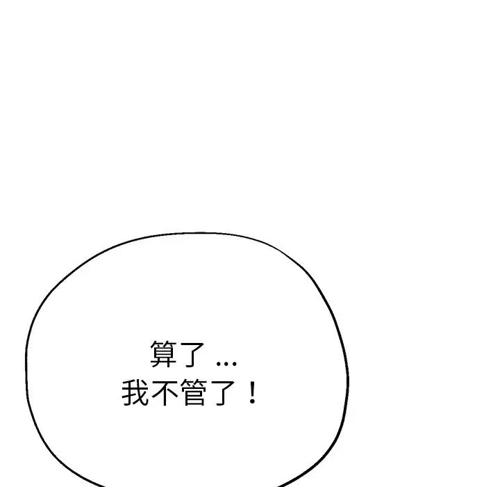 《瑜珈初体验》漫画最新章节第36话免费下拉式在线观看章节第【123】张图片