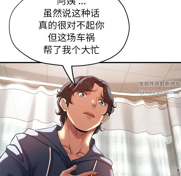 《瑜珈初体验》漫画最新章节第36话免费下拉式在线观看章节第【25】张图片