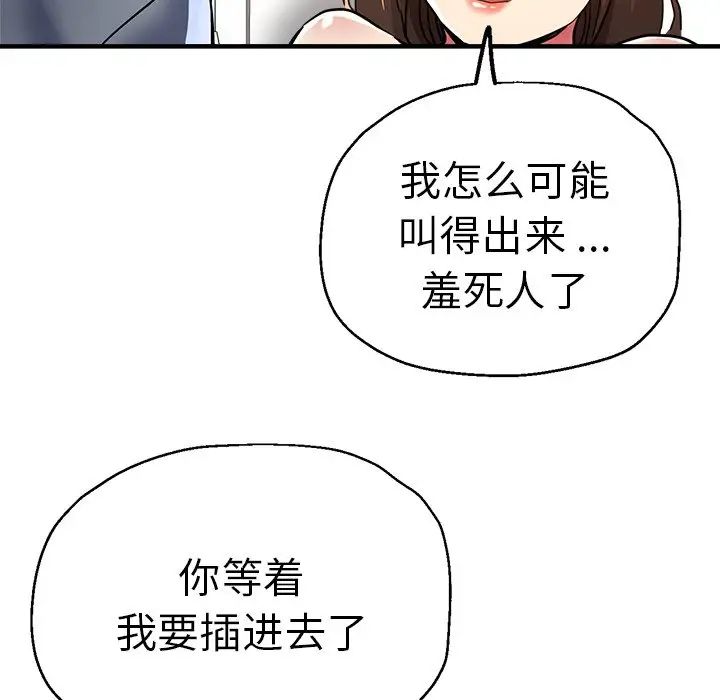 《瑜珈初体验》漫画最新章节第36话免费下拉式在线观看章节第【133】张图片