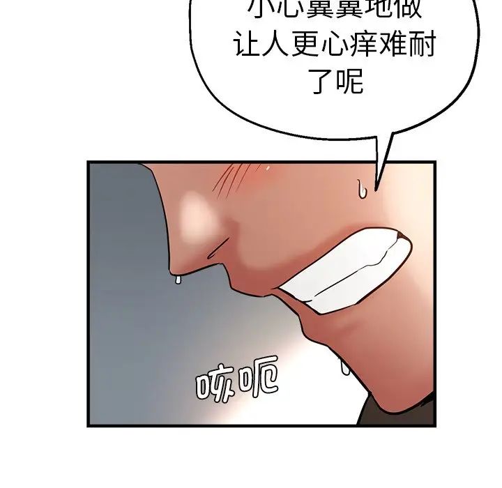 《瑜珈初体验》漫画最新章节第36话免费下拉式在线观看章节第【122】张图片