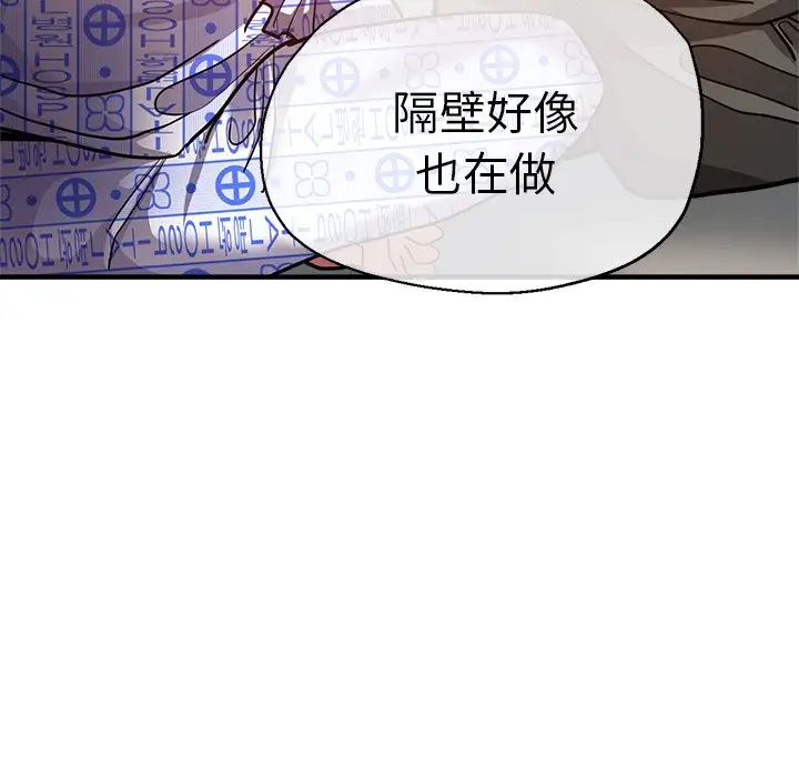 《瑜珈初体验》漫画最新章节第36话免费下拉式在线观看章节第【88】张图片