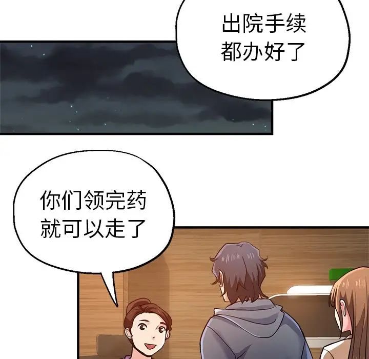 《瑜珈初体验》漫画最新章节第36话免费下拉式在线观看章节第【149】张图片