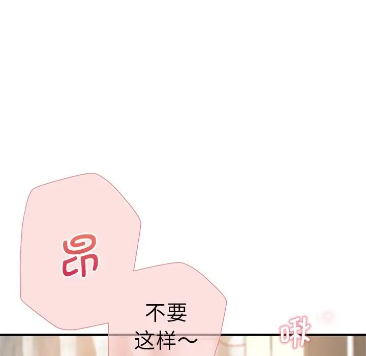 《瑜珈初体验》漫画最新章节第36话免费下拉式在线观看章节第【63】张图片