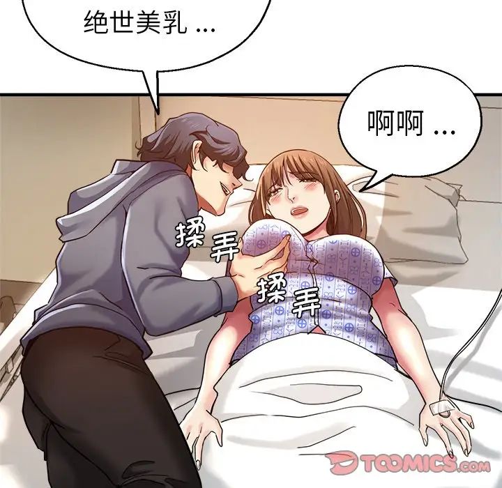 《瑜珈初体验》漫画最新章节第36话免费下拉式在线观看章节第【39】张图片