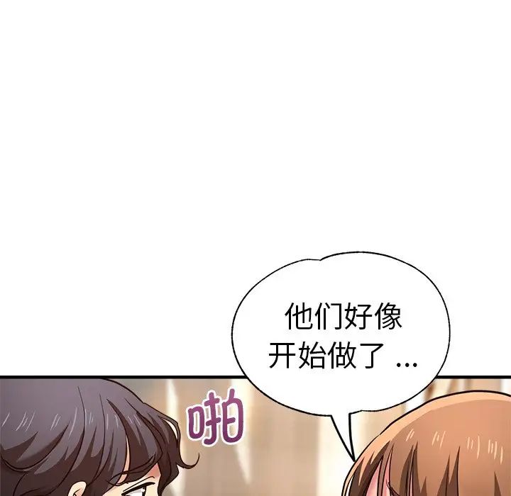 《瑜珈初体验》漫画最新章节第36话免费下拉式在线观看章节第【100】张图片