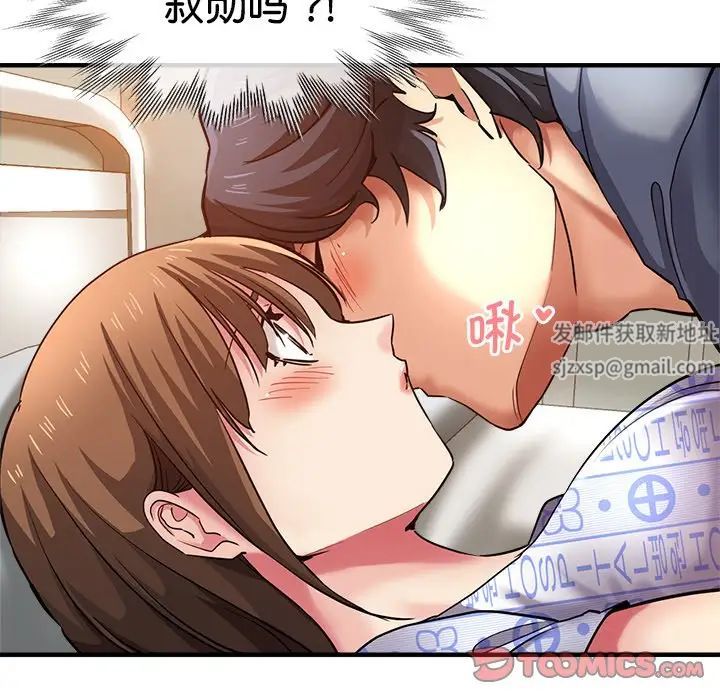 《瑜珈初体验》漫画最新章节第36话免费下拉式在线观看章节第【21】张图片