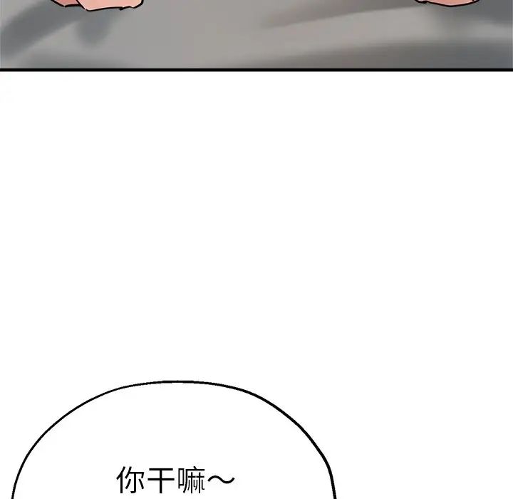 《瑜珈初体验》漫画最新章节第36话免费下拉式在线观看章节第【95】张图片