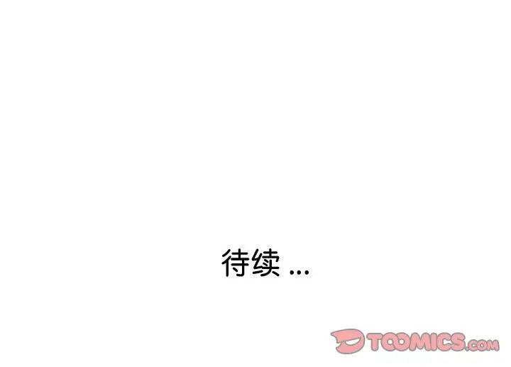 《瑜珈初体验》漫画最新章节第36话免费下拉式在线观看章节第【156】张图片