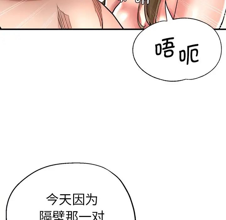 《瑜珈初体验》漫画最新章节第36话免费下拉式在线观看章节第【146】张图片