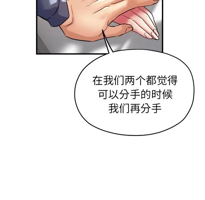 《瑜珈初体验》漫画最新章节第36话免费下拉式在线观看章节第【31】张图片