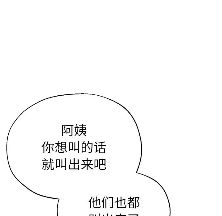 《瑜珈初体验》漫画最新章节第36话免费下拉式在线观看章节第【131】张图片