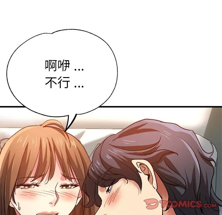 《瑜珈初体验》漫画最新章节第36话免费下拉式在线观看章节第【66】张图片