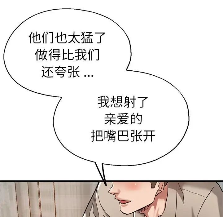 《瑜珈初体验》漫画最新章节第36话免费下拉式在线观看章节第【142】张图片