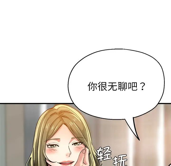 《瑜珈初体验》漫画最新章节第36话免费下拉式在线观看章节第【55】张图片