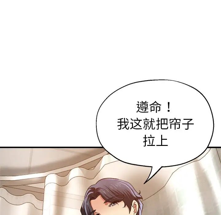 《瑜珈初体验》漫画最新章节第36话免费下拉式在线观看章节第【36】张图片