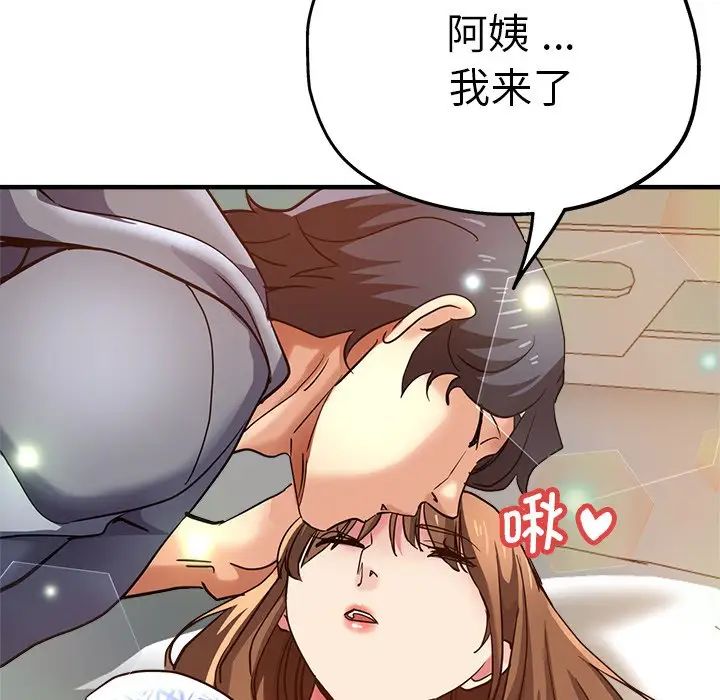 《瑜珈初体验》漫画最新章节第36话免费下拉式在线观看章节第【13】张图片