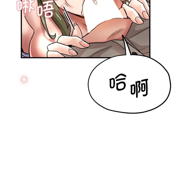 《瑜珈初体验》漫画最新章节第36话免费下拉式在线观看章节第【85】张图片