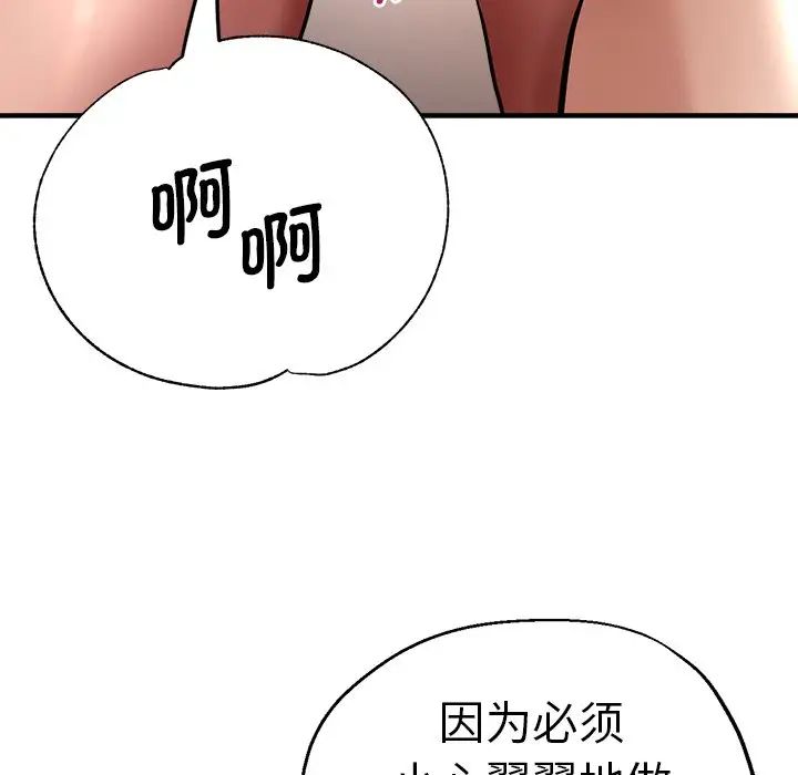 《瑜珈初体验》漫画最新章节第36话免费下拉式在线观看章节第【121】张图片