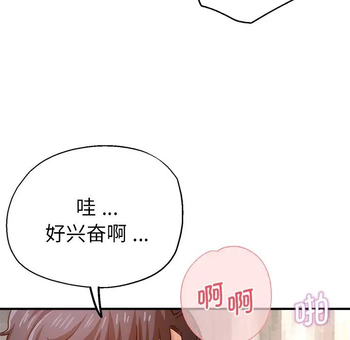 《瑜珈初体验》漫画最新章节第36话免费下拉式在线观看章节第【126】张图片