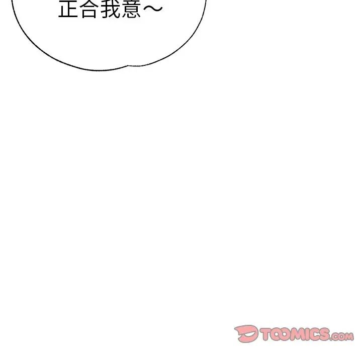 《瑜珈初体验》漫画最新章节第36话免费下拉式在线观看章节第【102】张图片