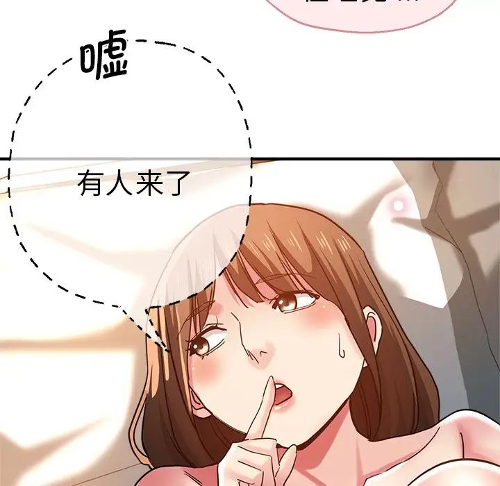 《瑜珈初体验》漫画最新章节第36话免费下拉式在线观看章节第【53】张图片