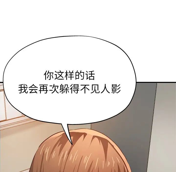 《瑜珈初体验》漫画最新章节第36话免费下拉式在线观看章节第【27】张图片