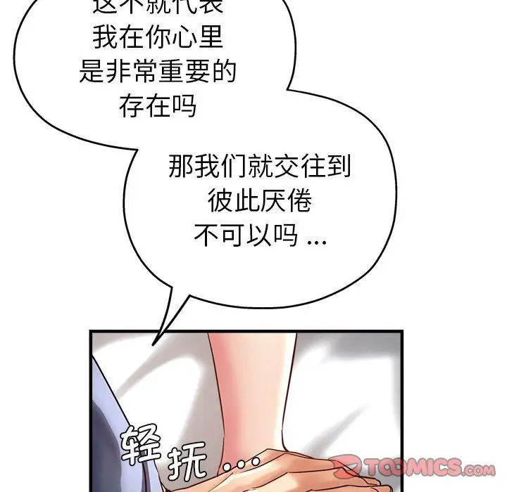 《瑜珈初体验》漫画最新章节第36话免费下拉式在线观看章节第【30】张图片