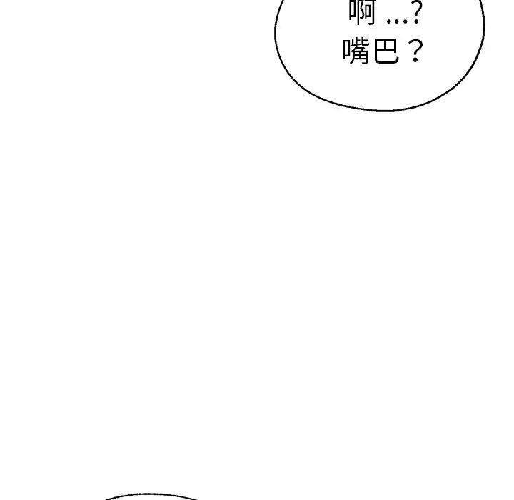 《瑜珈初体验》漫画最新章节第36话免费下拉式在线观看章节第【144】张图片