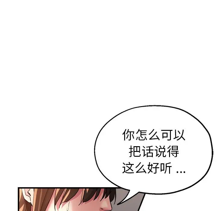 《瑜珈初体验》漫画最新章节第36话免费下拉式在线观看章节第【32】张图片