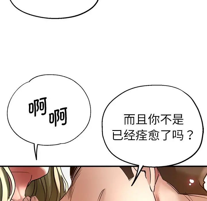 《瑜珈初体验》漫画最新章节第36话免费下拉式在线观看章节第【61】张图片