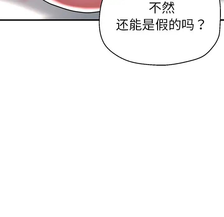 《瑜珈初体验》漫画最新章节第36话免费下拉式在线观看章节第【116】张图片