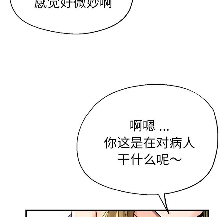 《瑜珈初体验》漫画最新章节第36话免费下拉式在线观看章节第【59】张图片