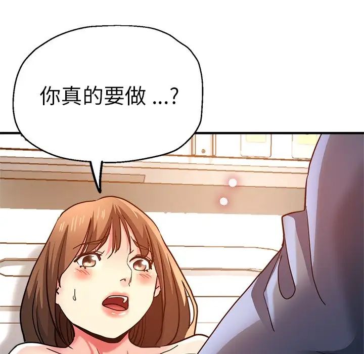 《瑜珈初体验》漫画最新章节第36话免费下拉式在线观看章节第【114】张图片