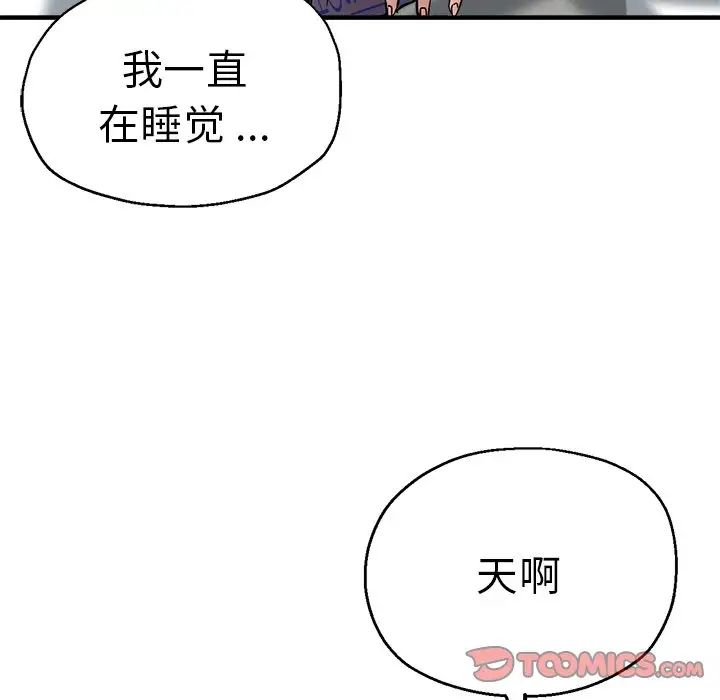 《瑜珈初体验》漫画最新章节第36话免费下拉式在线观看章节第【57】张图片