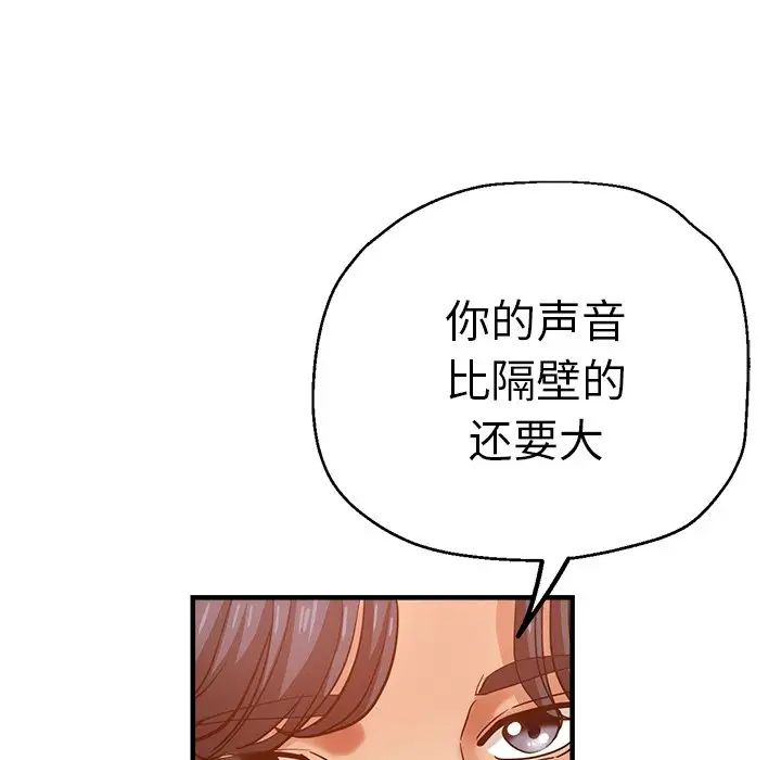 《瑜珈初体验》漫画最新章节第36话免费下拉式在线观看章节第【68】张图片