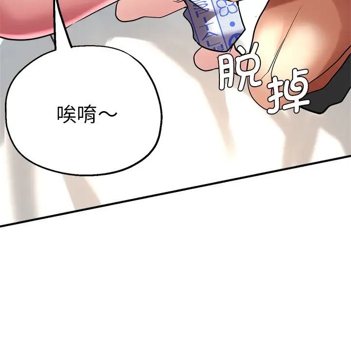 《瑜珈初体验》漫画最新章节第36话免费下拉式在线观看章节第【105】张图片