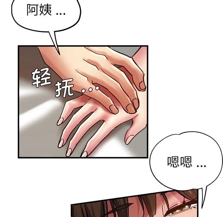 《瑜珈初体验》漫画最新章节第36话免费下拉式在线观看章节第【9】张图片