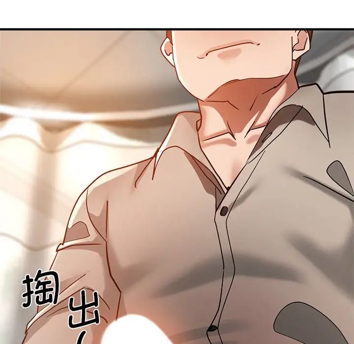 《瑜珈初体验》漫画最新章节第36话免费下拉式在线观看章节第【76】张图片