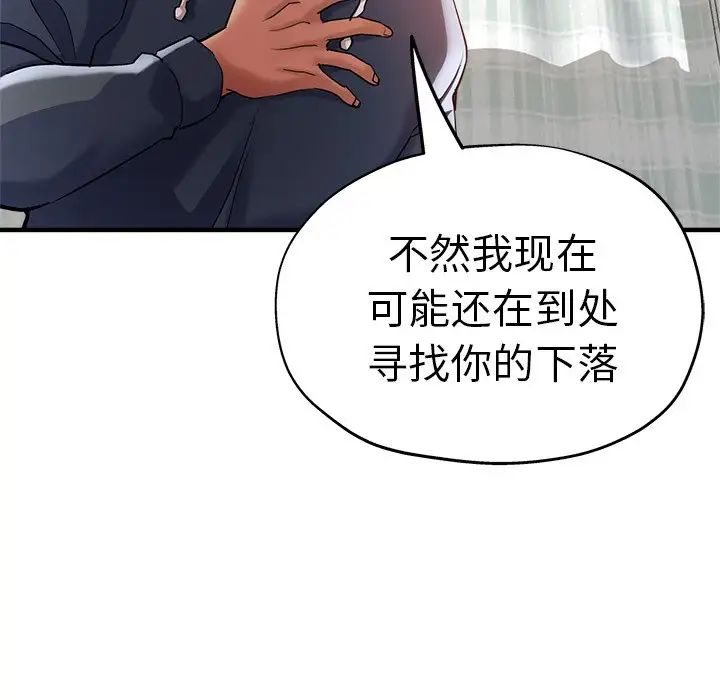 《瑜珈初体验》漫画最新章节第36话免费下拉式在线观看章节第【26】张图片