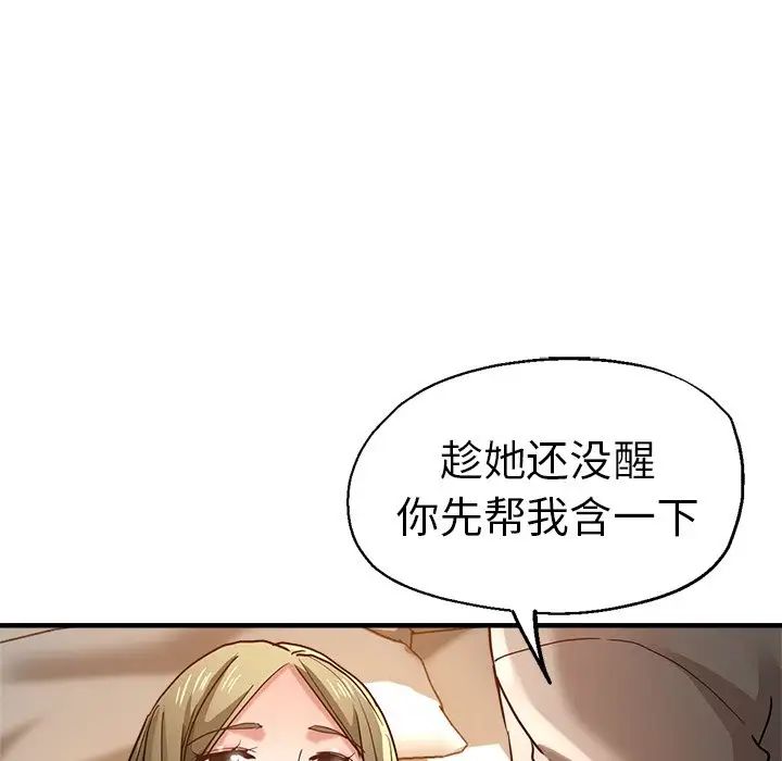 《瑜珈初体验》漫画最新章节第36话免费下拉式在线观看章节第【79】张图片