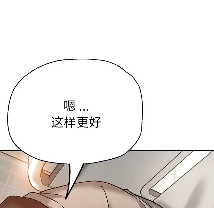 《瑜珈初体验》漫画最新章节第36话免费下拉式在线观看章节第【89】张图片