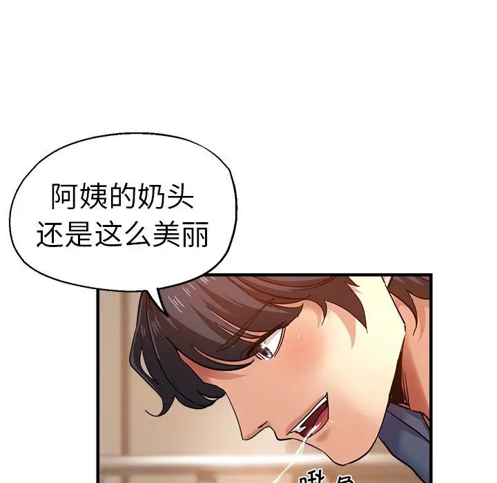 《瑜珈初体验》漫画最新章节第36话免费下拉式在线观看章节第【46】张图片