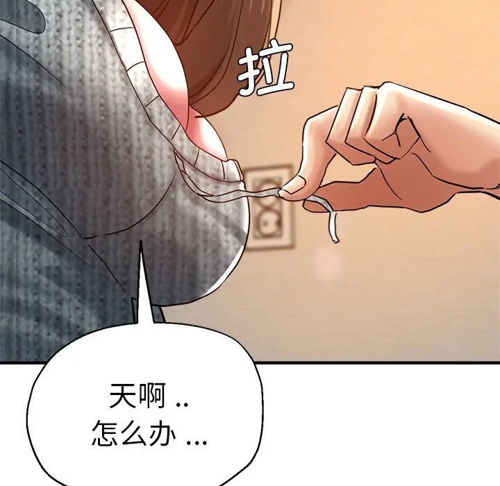 《瑜珈初体验》漫画最新章节第37话免费下拉式在线观看章节第【84】张图片