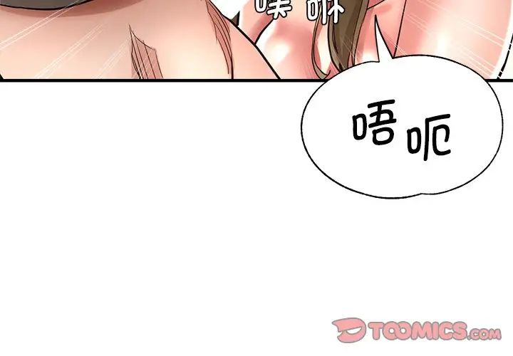 《瑜珈初体验》漫画最新章节第37话免费下拉式在线观看章节第【3】张图片