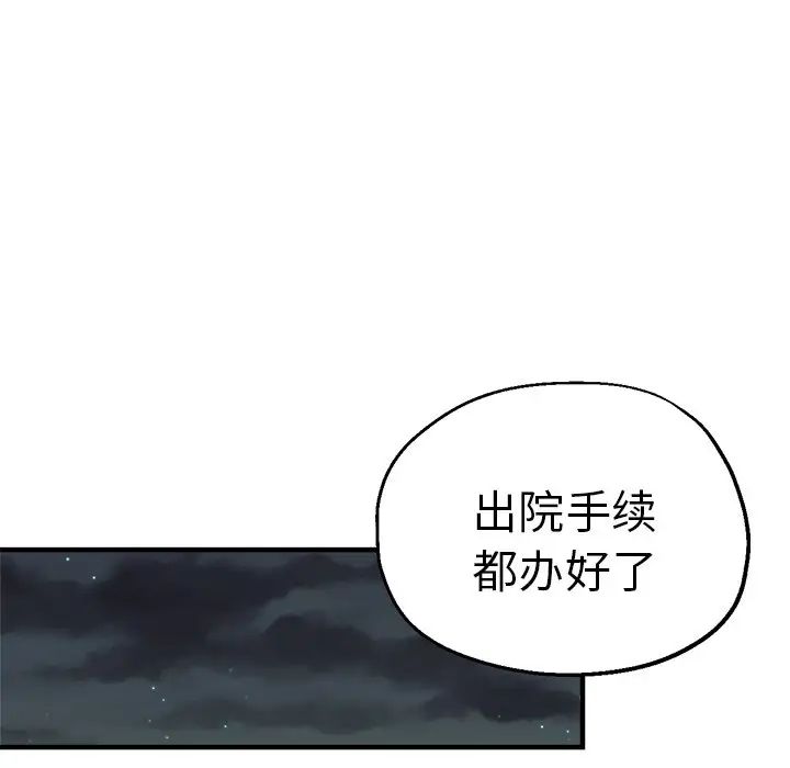 《瑜珈初体验》漫画最新章节第37话免费下拉式在线观看章节第【6】张图片